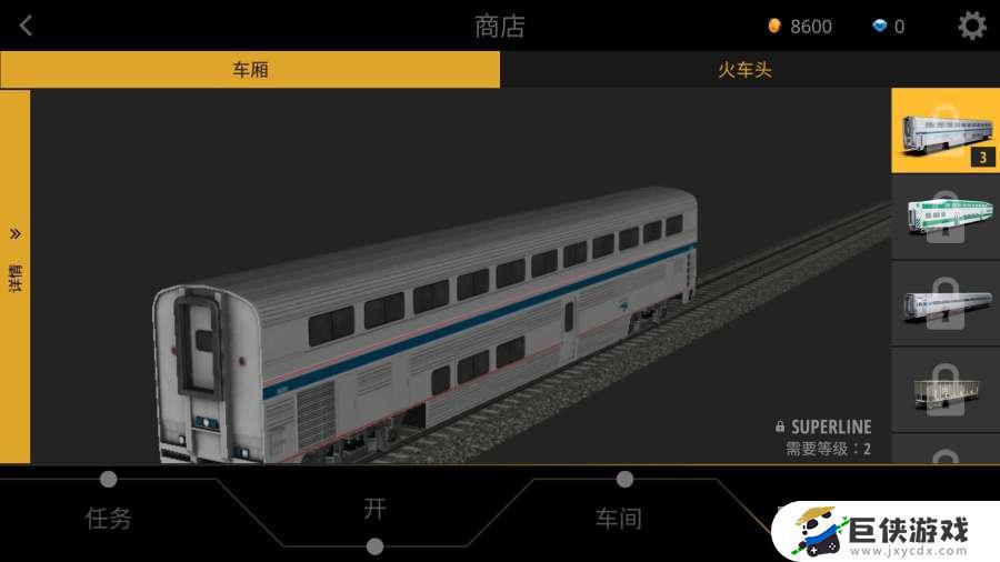 真实模拟火车游戏下载