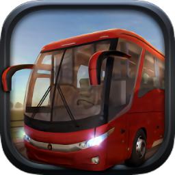 巴士驾驶2015无限金币版