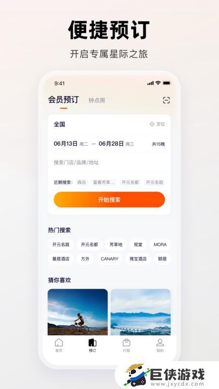 中吴网app下载安装官网版