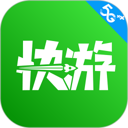 咪咕快游app正版安装最新版