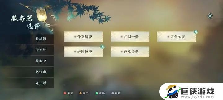 网易大神app官方下载逆水寒