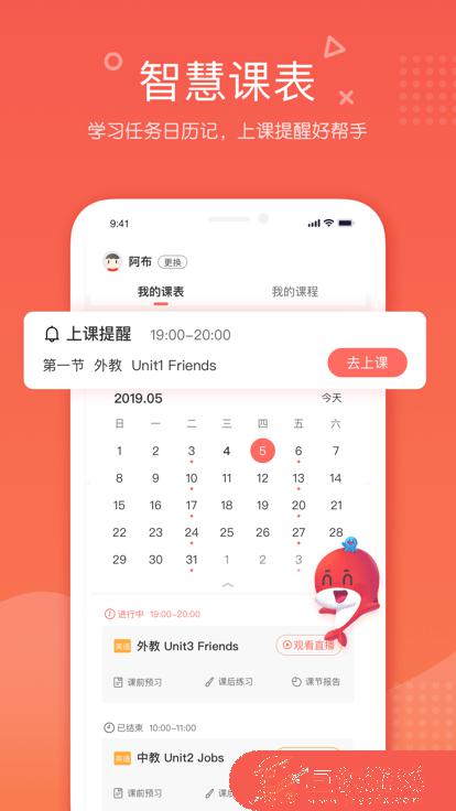 锦书app官方下载