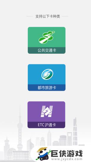 上海公交app下载安装最新版