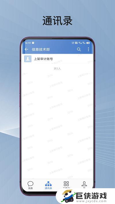 蓉政通app官方版苹果下载安装