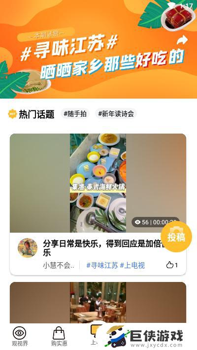 江苏有线网上营业厅app