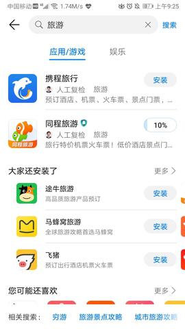华为应用商城app