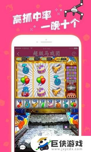 超级马戏团app手机版