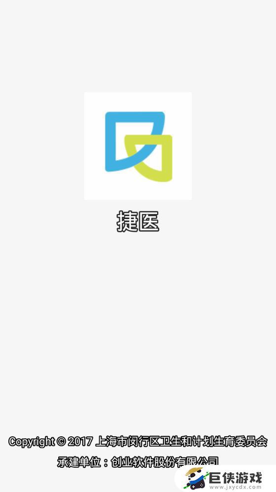 闵捷医app下载
