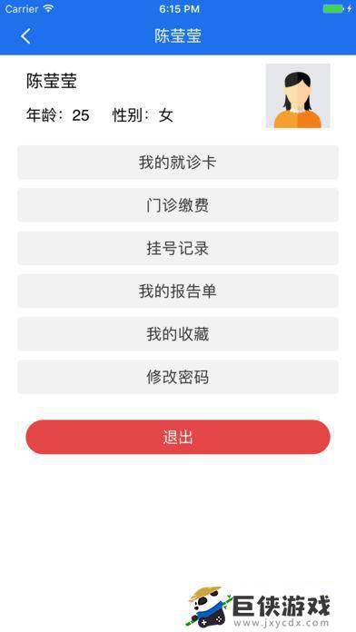 北京大学人民医院下载app