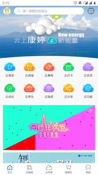 康婷云生活app苹果版