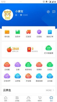 康婷云生活app苹果版