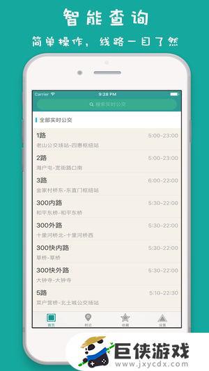 杭州公交下载苹果app下载