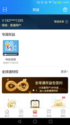 上海移动和你下载app