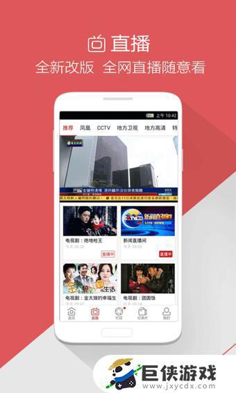 凤凰卫视资讯台手机版app