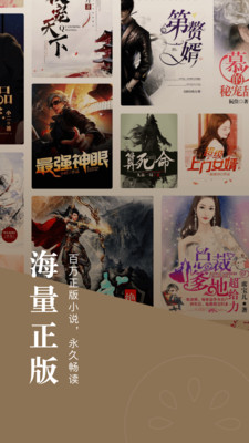 红果小说app版