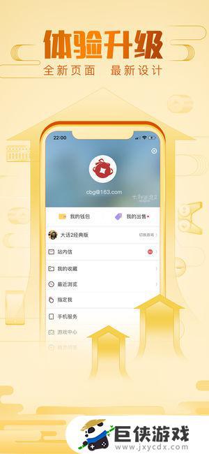 藏宝阁官网app下载
