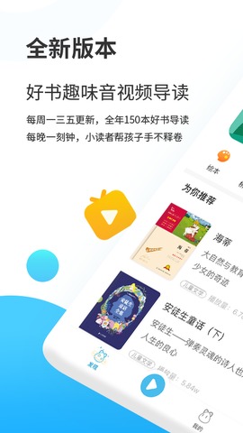 樊登小读者下载手机app