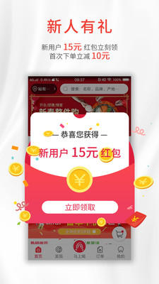 酒小二app下载iphone版