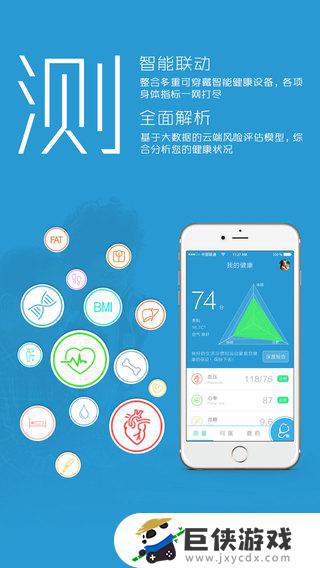 贵州健康app下载