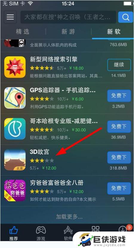 北京故宫门票预订官网app（暂未上线）