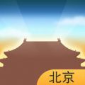 北京故宫门票预订官网app