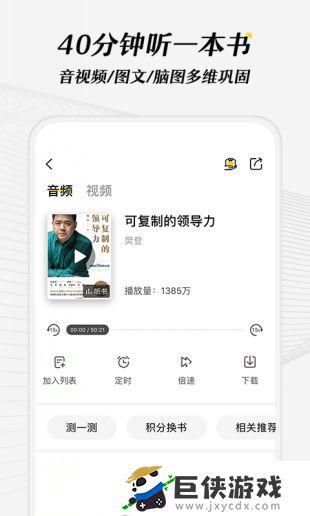 樊登app下载地址