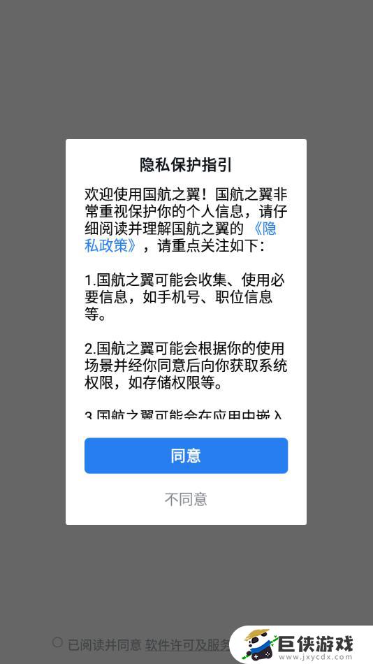 中国国航app最新版本官网下载安装