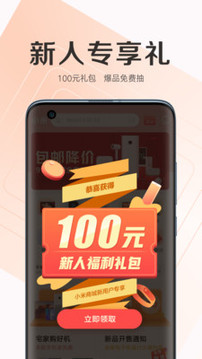 小米商城app下载官网版