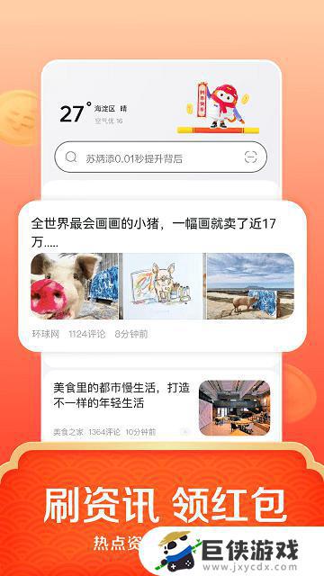 悟空浏览器下载app