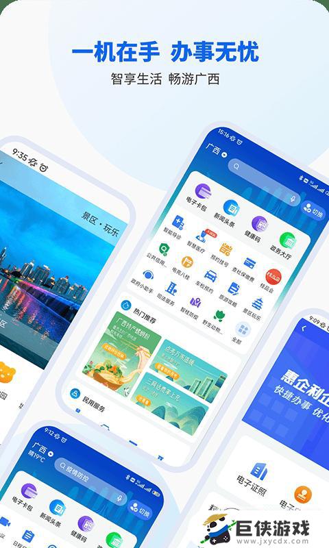 智桂通app下载安装手机版
