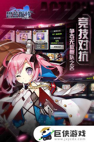 舰娘破解版游戏