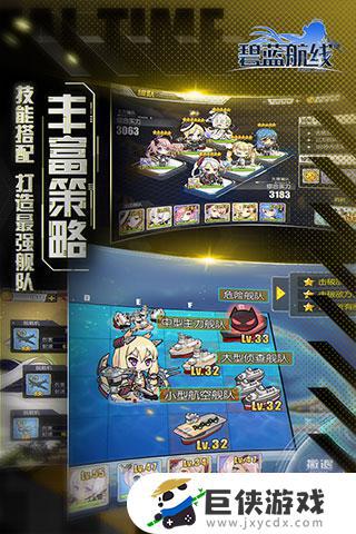 舰娘破解版游戏