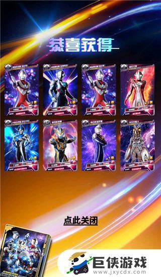 奥特曼抽卡模拟器破解版下载