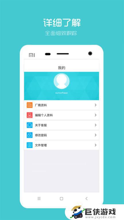 阳光智园app官方下载