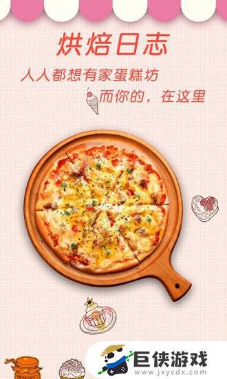 中华美食app免费版下载安装
