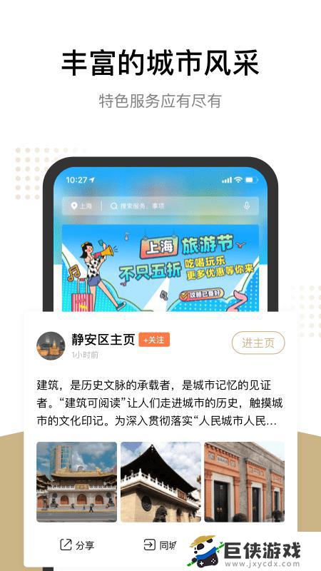 市民云官网版app下载