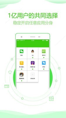 双开助手app下载安装安装