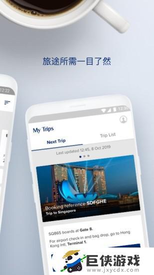 新加坡航空app中文版下载