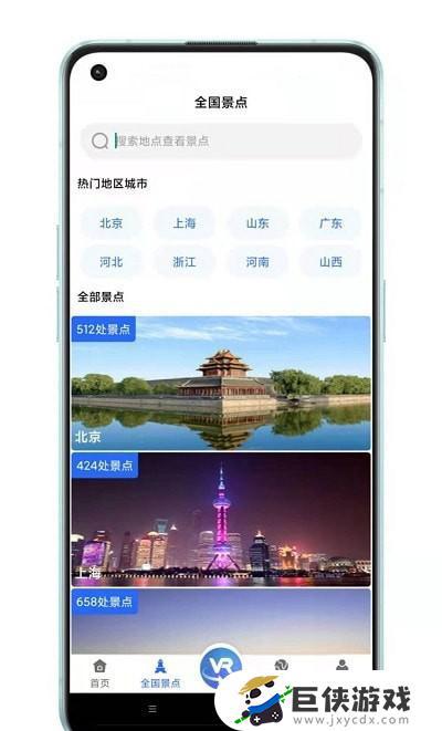 世界3d地图下载应用中文版