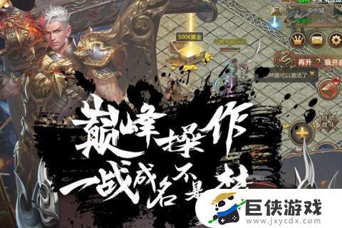 皇城传说手游官网版下载