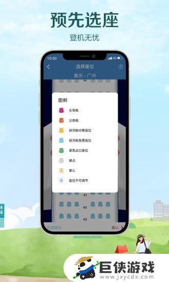 中国南方航空官网app
