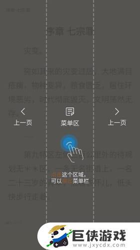 随梦小说app最新版