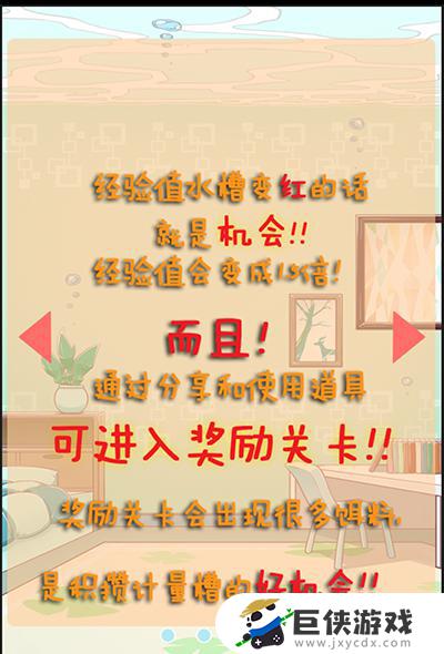 拟人化卤虫养成中文版手机游戏