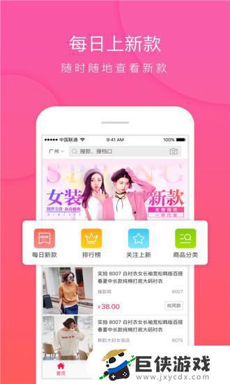 广州十三行批发app