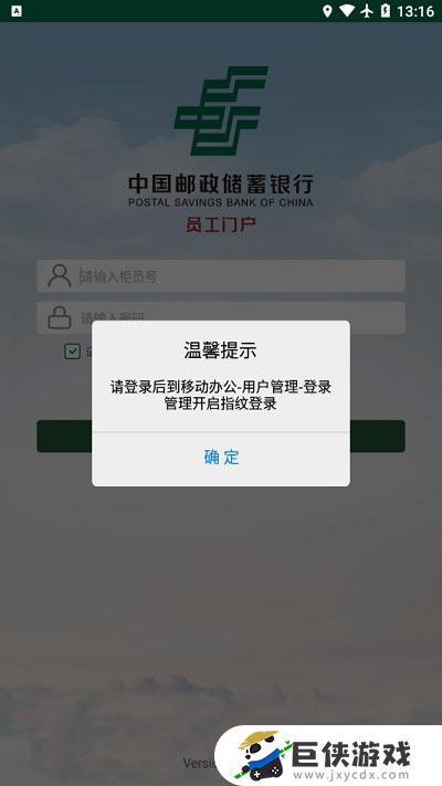 邮e助app安卓版下载