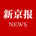 新京报报纸手机版官网版