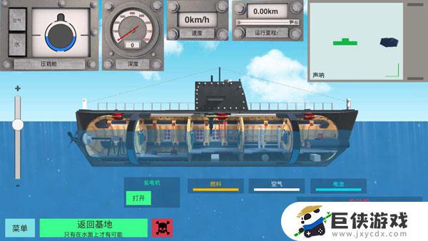 潜艇模拟器下载手机版