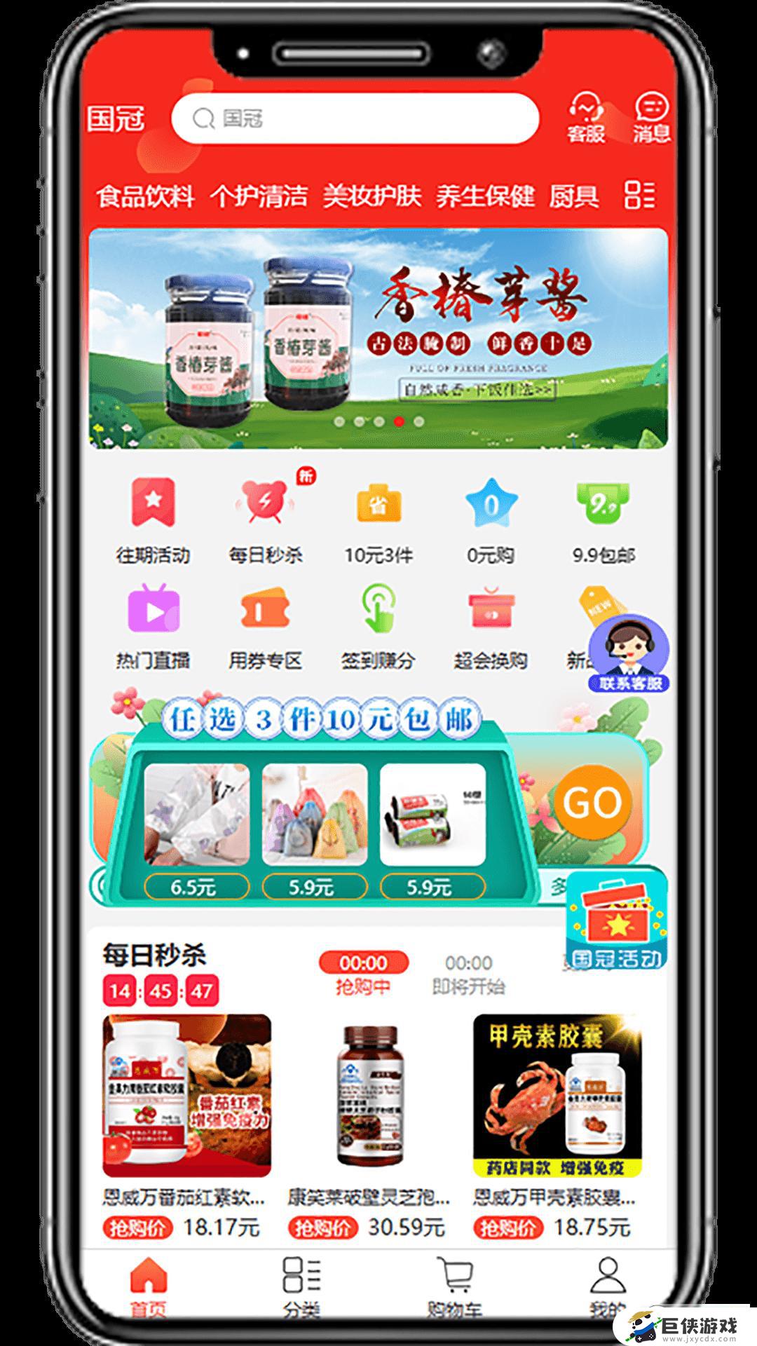 国冠云商app下载安装官网最新版