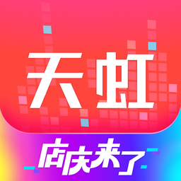 天虹app购物平台