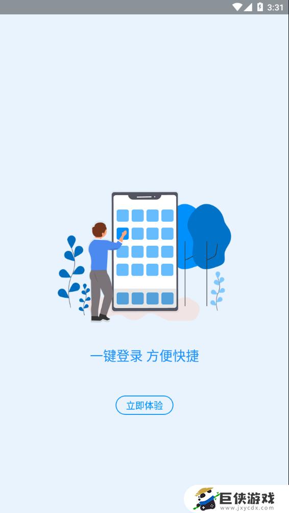豫事办河南社保认证app